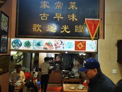 门面-聪辉同安老美食饭店(大元路店)