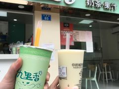 -九里香奶茶果汁(碧湖店)
