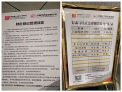 -中国北方国际射击场