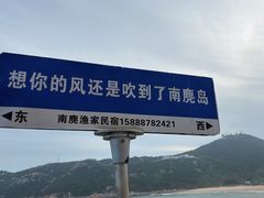 -南麂列岛