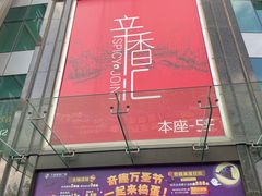-飞洲国际广场
