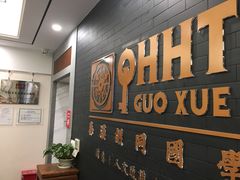-秦汉胡同书法古筝围棋国画书院(宝地分馆)
