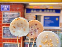 -椰爺爺·椰子冻砵仔糕