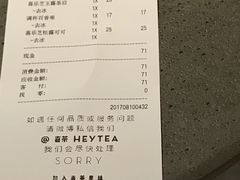 -喜茶(中山利和新地店)