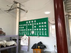 -李小老烧饼(常营民族家园店)
