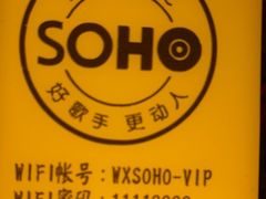 -苏荷酒吧(九街店)