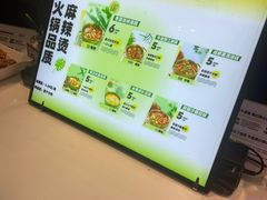 -福客·现熬鸡汤麻辣烫(天安云谷店)
