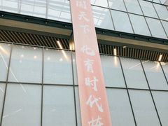 -北大家园食堂