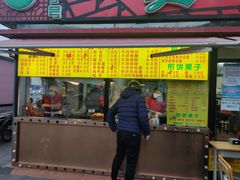 门面-真素诚(玉泉路总店)