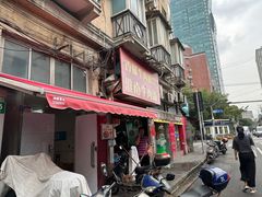 -牛煎里牛肉煎包淮南牛肉汤(广东路店)
