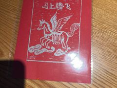 -一坐一忘云南菜(三里屯店)