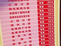 菜单-大富贵(临沂店)