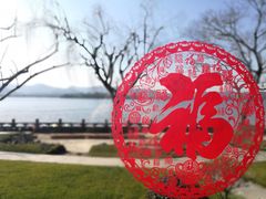 -杭州西湖柳莺里酒店·闻莺厅