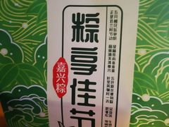 -津乐园(营口道店)