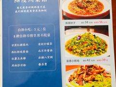 菜单-58度品质川菜馆(经一路店)