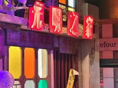 -水巷子·巴掌腰片重庆火锅(云纺店)