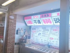 -生活如沸·顺德水牛奶火锅(大学路店)