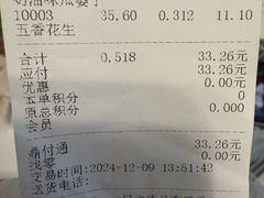 -琦王花生(中央商场店)