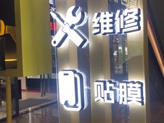 -爱回收(万嘉商业广场店)