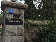 -青岛德国总督楼旧址博物馆