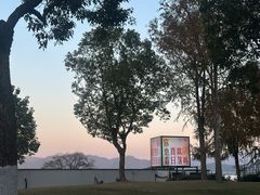 -东钱湖旅游度假区