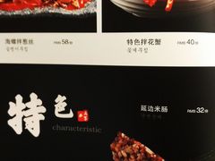 -万兴佳烤肉·长白山老味道(东岸里店)