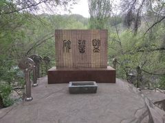 -水磨沟公园