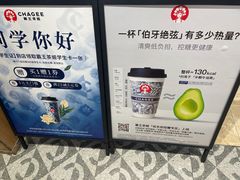 -霸王茶姬(常发广场店)