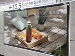 -同济大学(地铁站)