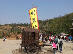 -倒盏民俗文化村