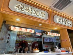 -十八梯邓凳面(大坪正街店)