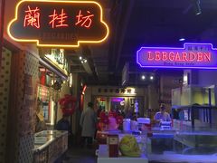 -十六蒲(桂林路店)