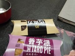 -麦当劳(天塔道店)