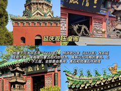-清明上河园