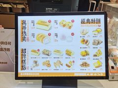 -古早萬丹传统台湾糕点(江宁金鹰店)