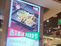 -西贝(武汉群星城店)