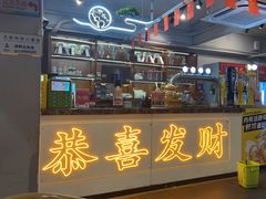 -成都瓜串串(华强北店)