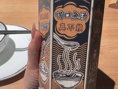 -太二酸菜鱼(兴业太古汇店)