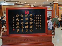 -黄狗猪头肉(运河路店)