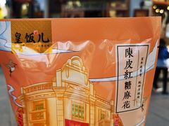 -皇饭儿·王润兴酒楼(河坊街店)