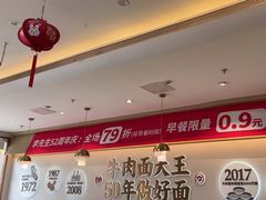 -李先生牛肉面大王(广渠门内店)