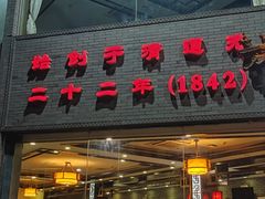 -致美楼(前门店)