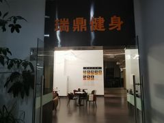 -威思迈健身工作室(庆谐路店)