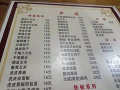 菜单-卢庄(江汉路店)