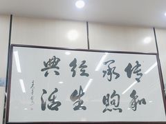 -蒋家桥饺面店(广陵路店)