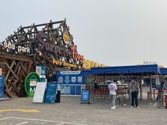 -北戴河碧螺塔海上酒吧公园