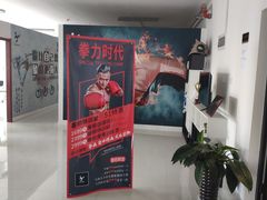 -拳力时代搏击俱乐部(旺座曲江店)