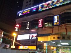 -音乐在线主题氧吧KTV(佳宁娜广场店)