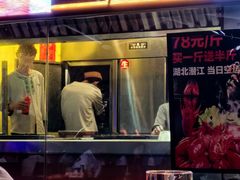 -有奴思烤肉·清真(正宁路店)