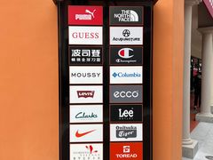 -佛罗伦萨小镇广佛名品奥特莱斯(疏港路店)